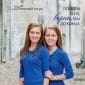 Помоги быть верными до конца - Глиняный сосуд
